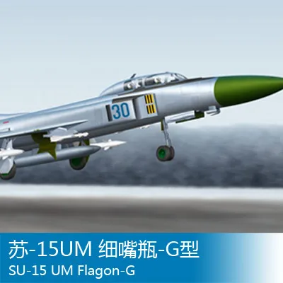Труба 1/72 года флакон для рта G Самолет Модель сборки игрушек|assembly model|1/72 trumpetertoy model