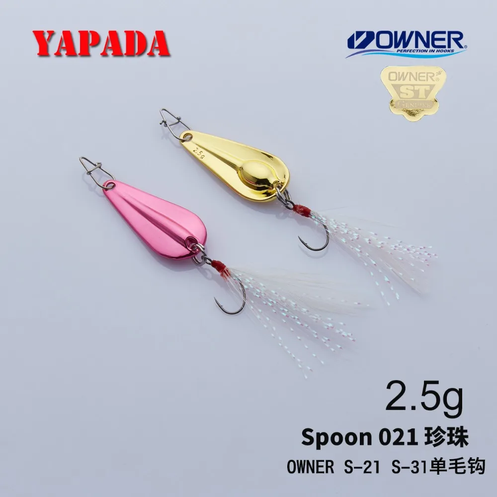 YAPADA Spoon021 жемчуг 2 5 г-3 г перо владельца один крючок 28-32 мм многоцветная