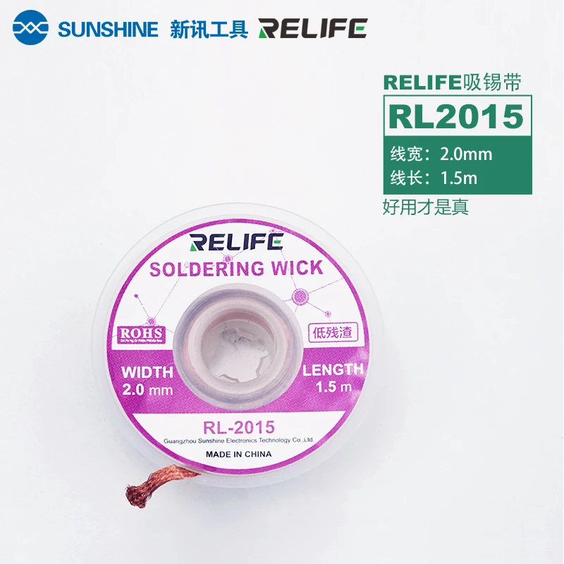 RL-2015 2.0mm BGA припоя проволочная оплетка паяный фитиль RELIFE 1,5/2,0/2,5/3,0/3,5mm пайки аксессуар для поглощают излишки припоя - Цвет: RL-2015 2.0mm