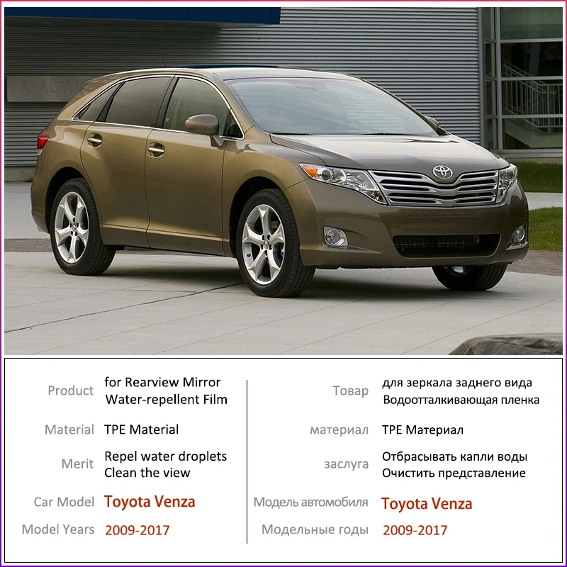 Для Toyota Venza 2009 2017 полноразмерная противотуманная пленка зеркало заднего вида