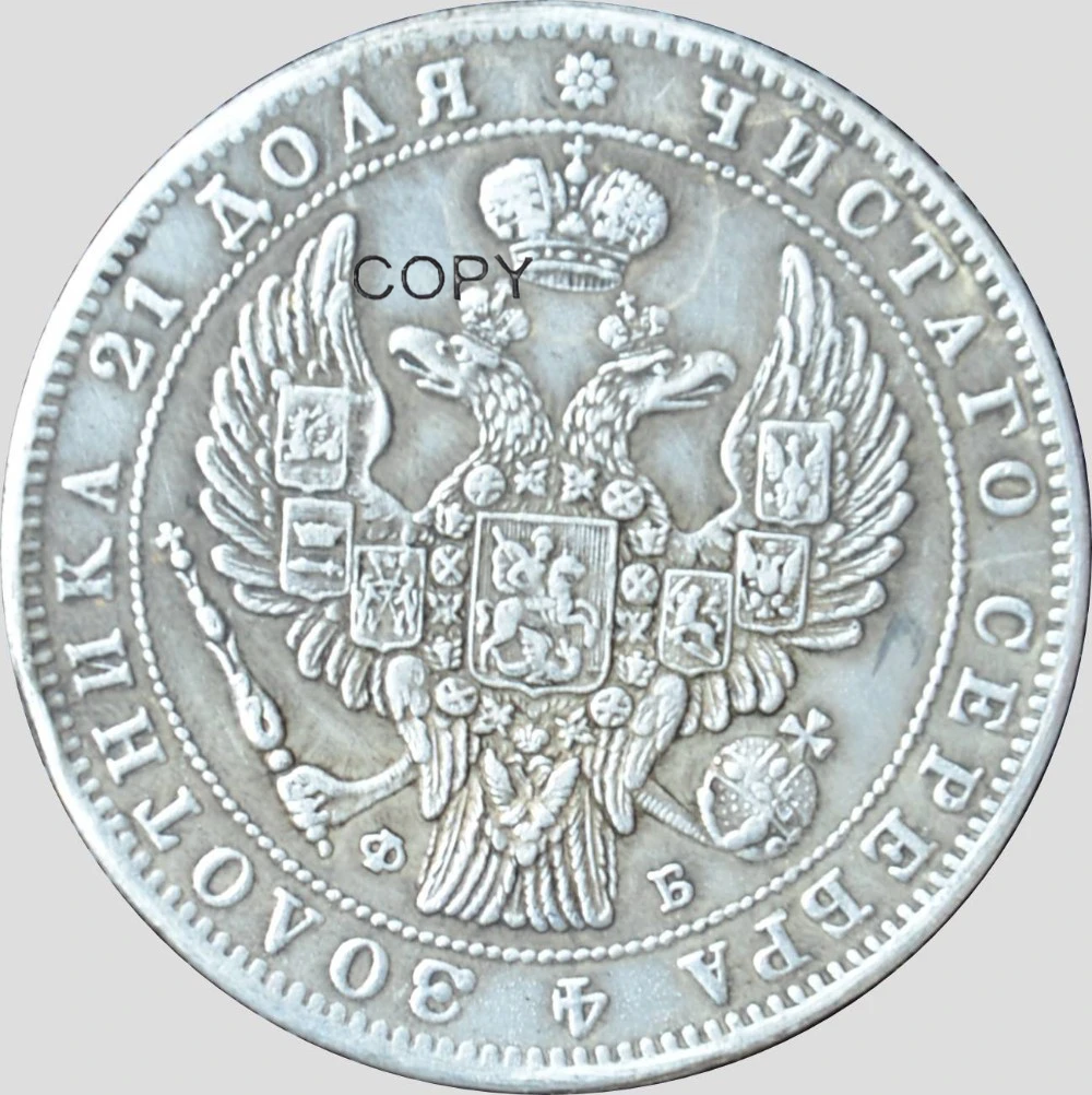 Российская империя 1 один рубль Николай и аликсандр II двухсторонний Орел с