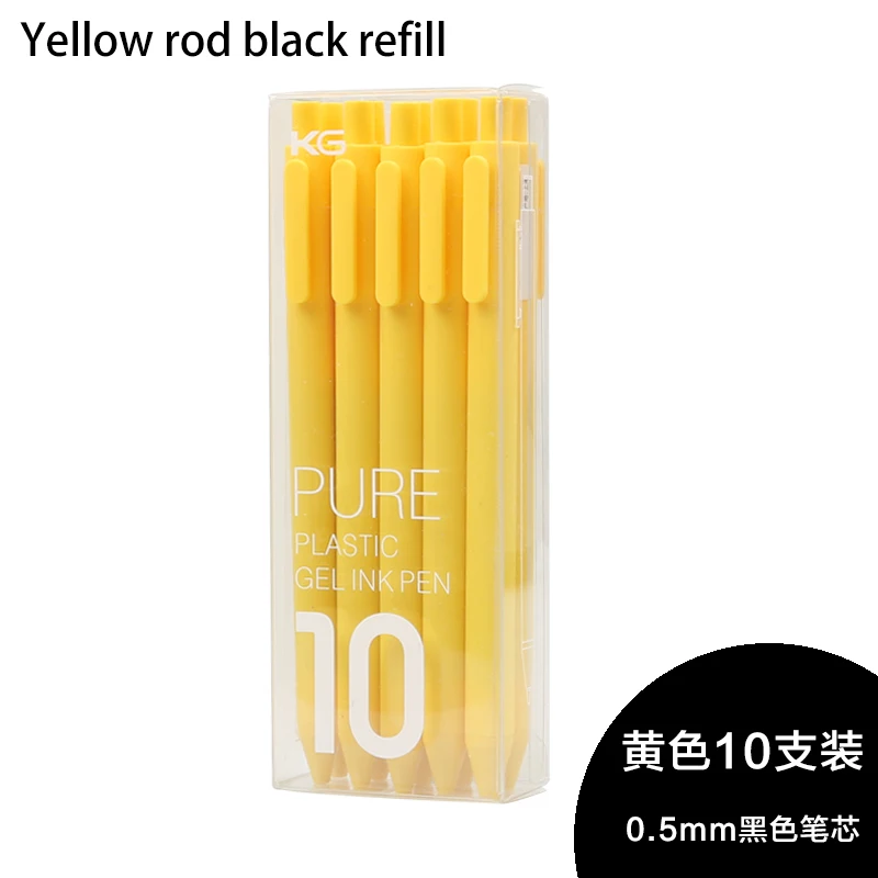 10pcs yellow 10 шт, како, чистый карамельный цвет, Матовая силиконовая гелевая ручка, 0,5 мм, черные заправки, унисекс, гелевые ручки для студентов, подарок, канцелярские принадлежности - Цвет: 10pcs yellow
