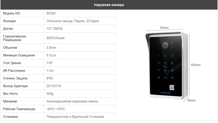 HOMSECUR " Свободные-Руки Видео и Аудио Домашний Интерком Электрический Замок+ Ключи Включены BC081+ BM717-S
