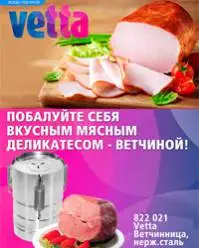 ВЕТЧИННИЦА VETTA из нержавеющей стали D11X17см|steel stainless|steel roundsteel t |