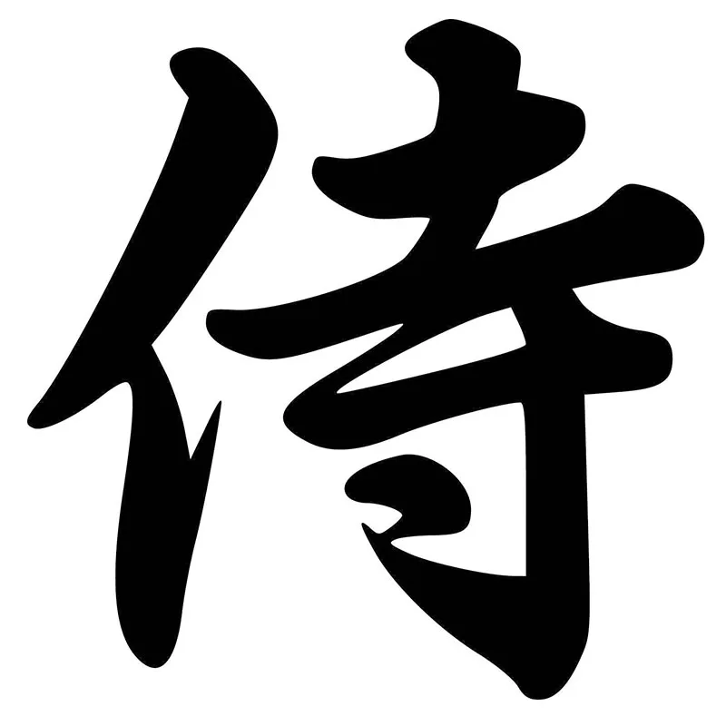 Hotmeini китайские иероглифы Kanji карандже официант самурайский автомобиль наклейка окно бампер мотоцикл высечка Автомобиль Стайлинг винилова...