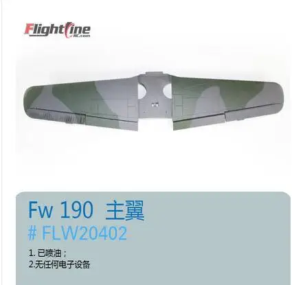 Main Wing Set For Freewing Flight Line 1100mm FW190 RC Plane Model Propeller Warbird | Игрушки и хобби