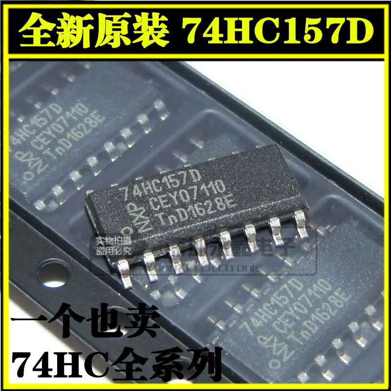 

10 шт. 74HC157D 74HC157 HC157 SOP16 IC