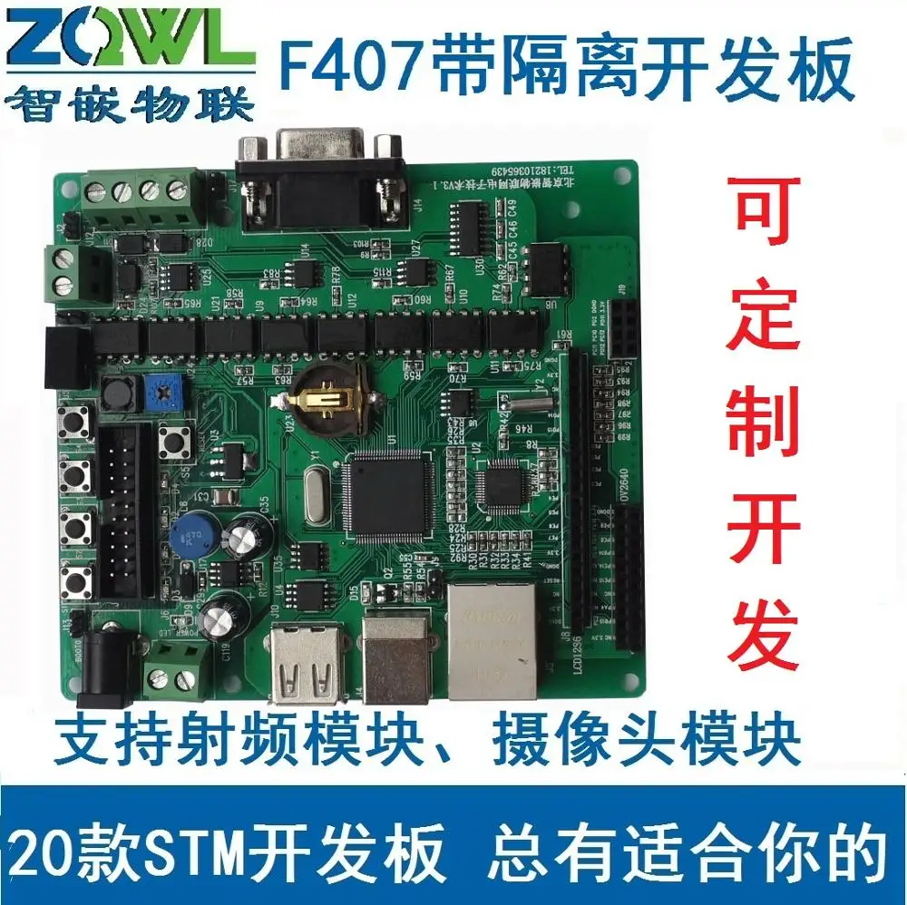 

Для Wisdom STM32F407 Встроенная плата разработки (изоляция)/RC522/CAN/485/232/Интернет вещей