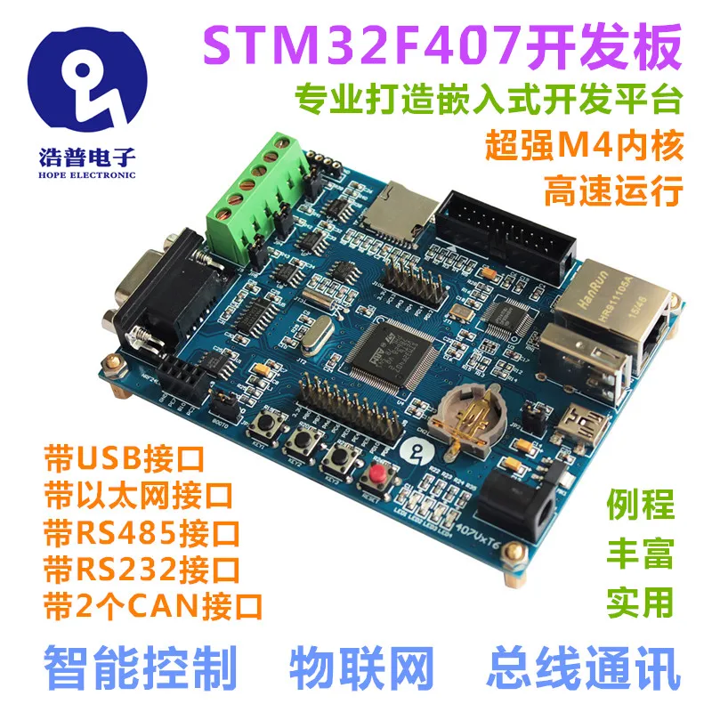 

For STM32F407VET6 development board with 485 pairs of CAN Ethernet Networking