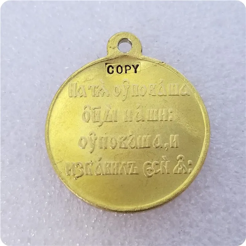 Россия: медали/медали 1855 1905 копии памятных монет реплики коллекционные