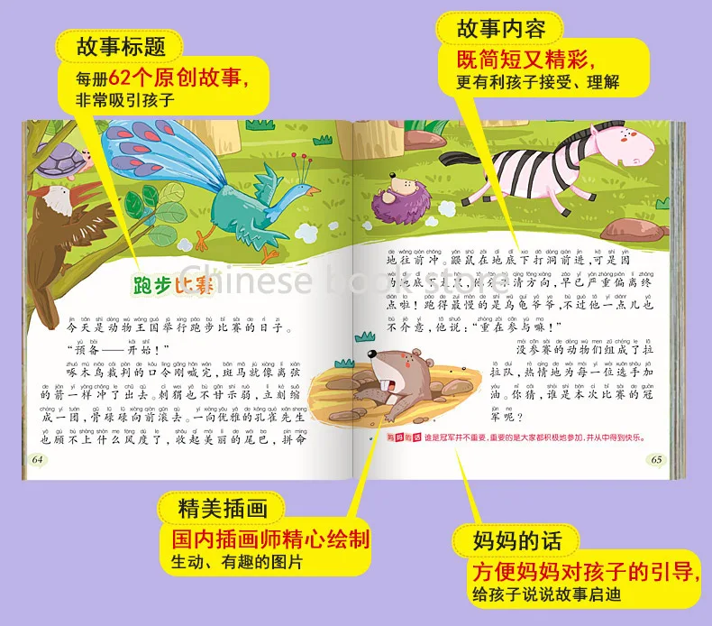 Enlightenment early childhood kids reading picture pinyin book in Chinese bedtime stories books for baby age 2-6 set of 4 |