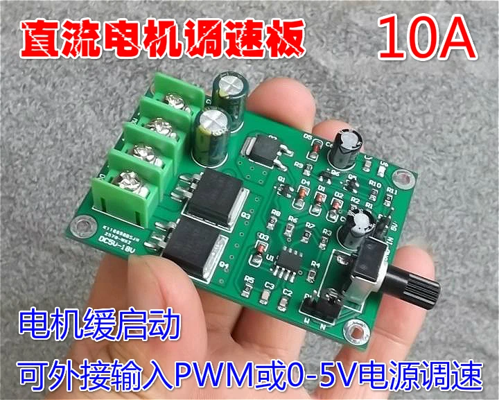 Контроллер скорости двигателя постоянного тока DC5 18V высокой мощности ШИМ