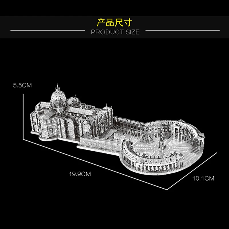 HK Nanyuan, 3D металлическая головоломка, строительная модель, сделай сам, лазерная резка, сборка, пазлы, игрушки, настольные украшения, подарок для проверки - Цвет: ST Peters Basilica