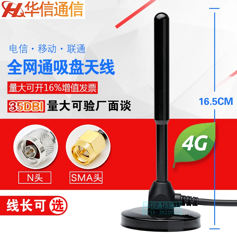 Мощная магнитная антенна с высоким коэффициентом усиления 30DBI 3G/4G LTE разъем SMA