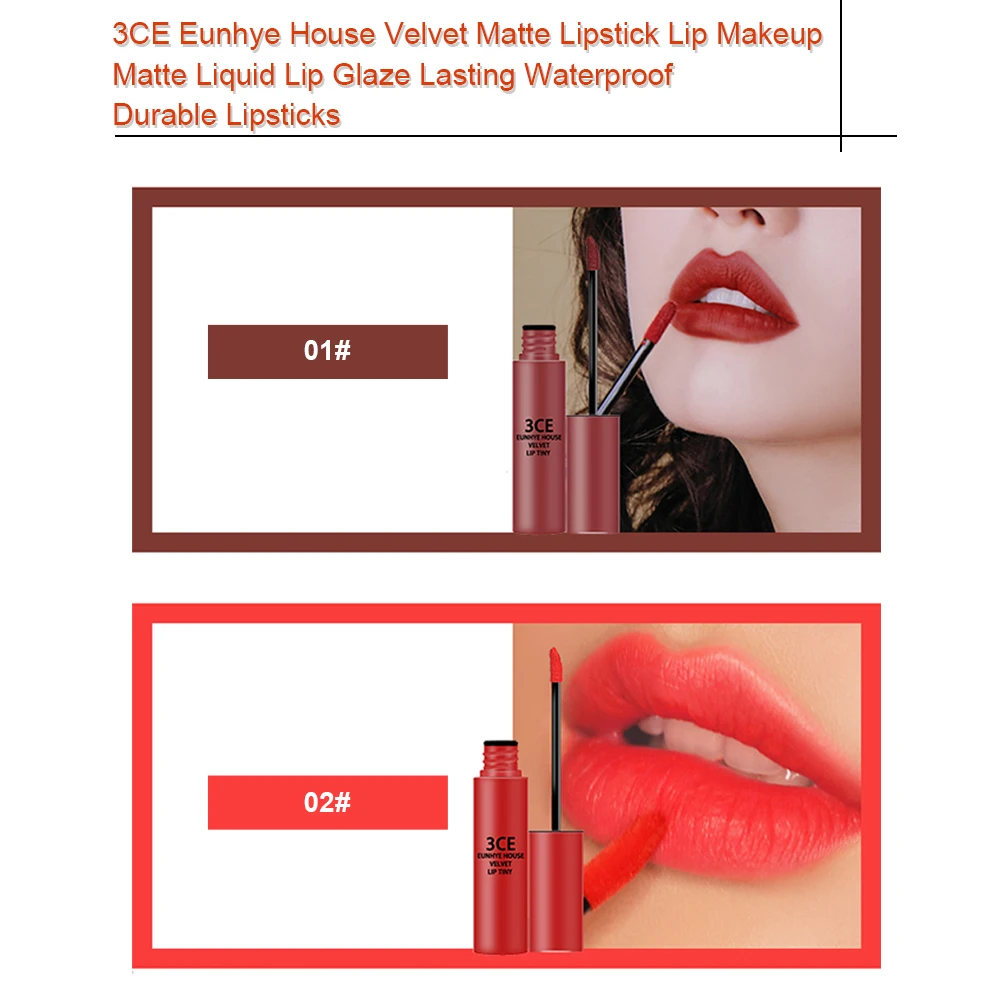 3CE eunhye House бархатная матовая губная помада для макияжа Матовая жидкая губная глазурь стойкая водостойкая прочная Губная помада Косметика