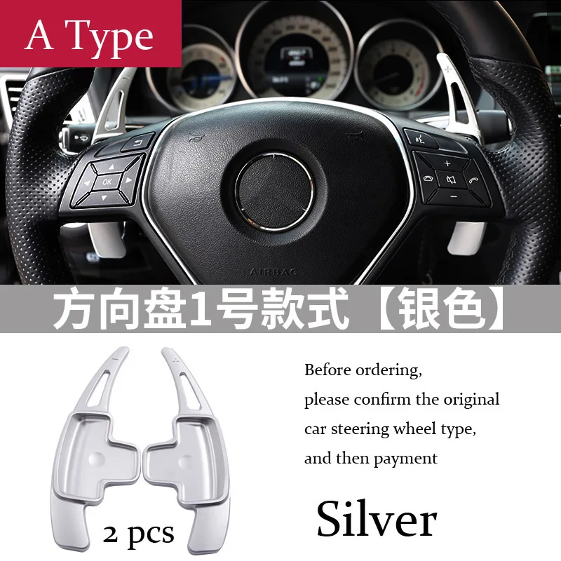 A Type Silver Для Mercedes Benz A B C E S class GLC CLA CLS GLE GLS GLK автомобиль Стайлинг рулевого колеса Paddle цельнокройное весла аксессуары - Название цвета: A Type Silver