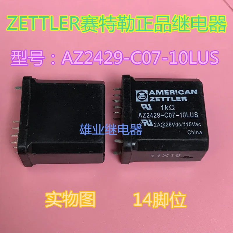 

AZ2429-C07-10LUS реле 14PIN