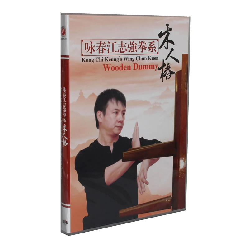 Фото Диск для обучения боевым искусствам, DVD для обучения кунг-фу, английский субтитр, Wing Chun/Yongchun Quan:Kong Chi Keung's Wing Chun Kuen,4 DVD №4