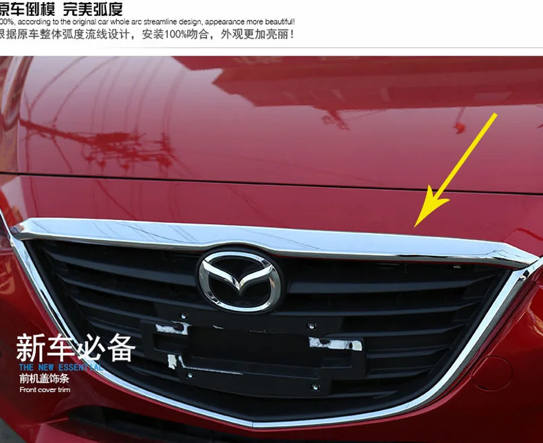 Защитная хромированная накладка на решетку гриля автомобиля для Mazda 3 Axela 2014-2016 -