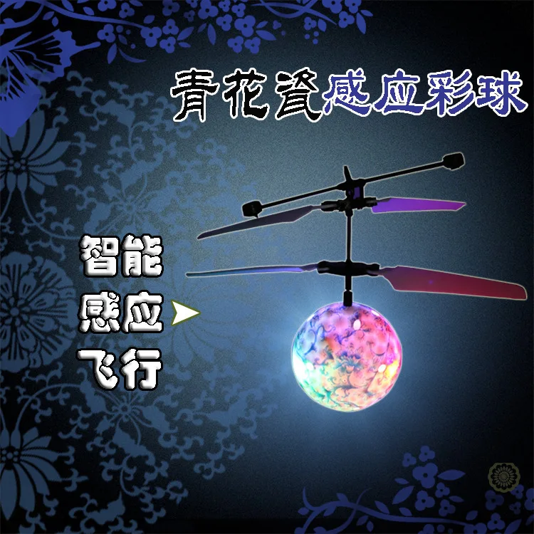 Игрушки вертолет серебристых мяч индукции Quadcopter Дрон Сенсор подвеска