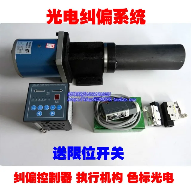 

GB-5 photoelectric rectification control system rectification of the implementation of the implementation of the mechanism of ph