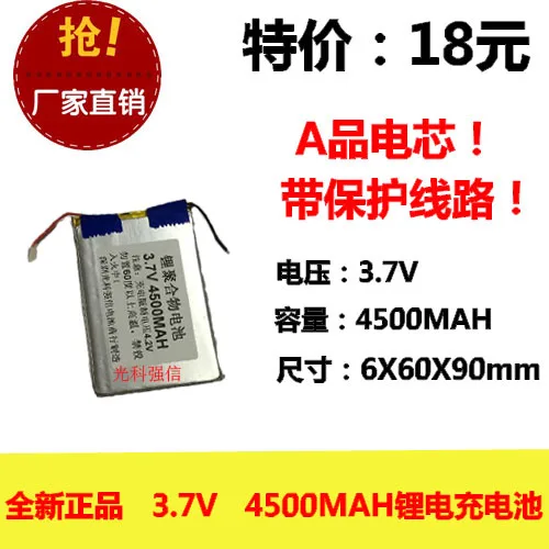 Новая полностью емкостная 3 7 V полимерная литиевая мощность 606090 4500MAH планшет