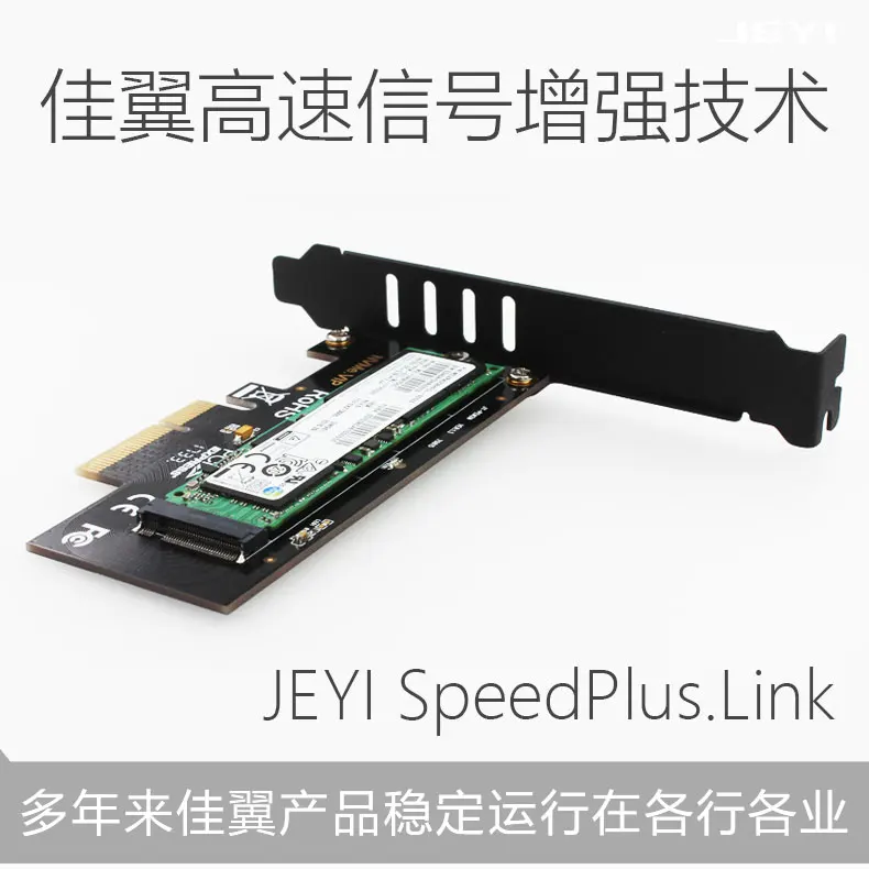 JEYI SK4 Plus M.2 NVMe SSD NGFF для PCIE X4 адаптер M ключ интерфейсная карта Suppor PCI Express 3,0x4 2230-2280 Размер m.2 полная скорость