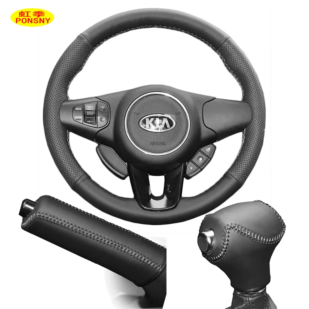 

Чехлы PONSNY на руль/шестеренку/ручной тормоз, чехол для KIA Carens 2013, Стайлинг автомобиля, прошитая вручную, чехол на колесо из натуральной кожи