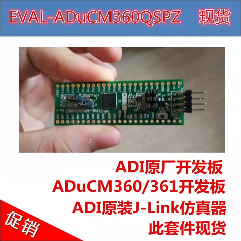 

Для макетной платы ADUCM360/361/EVAL-ADUCM360QSPZ