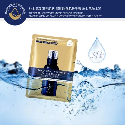 BIOAQUA HANCHAN гиалуроновая питательная увлажняющая маска которая наполняет кожу