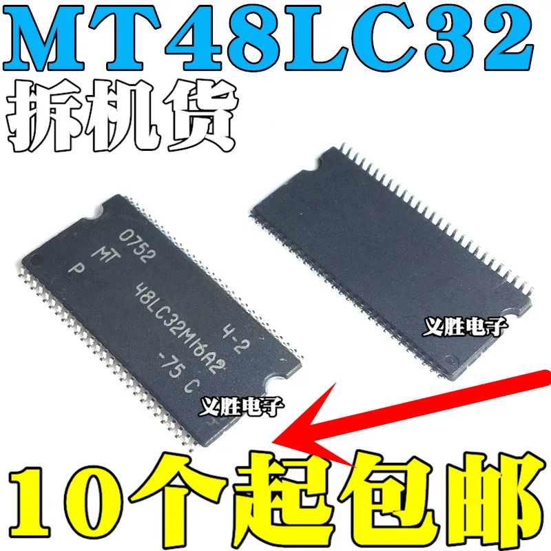 MT48LC32M16A2-75 SDR memory 64M16-bit routing retrofit TSOP54