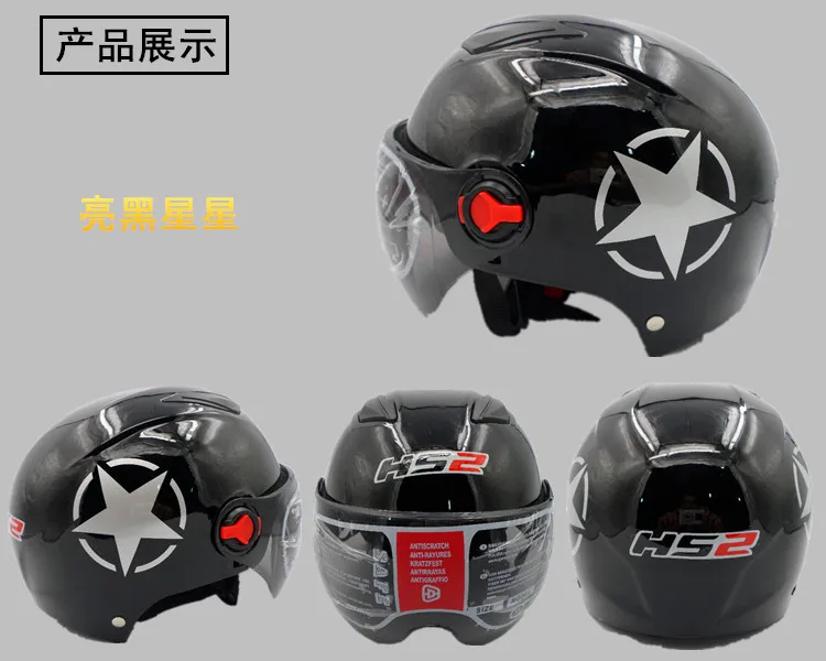 2017 HS2 мотоциклетный полушлем велосипедный универсальный размер общий размер. |