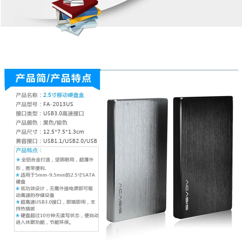 Чехол для ноутбука ACASIS USB3.0 5 Гбит/с из алюминиевого сплава с интерфейсом SATA и кабелем 2,5 дюйма, коробка для внешнего жесткого диска