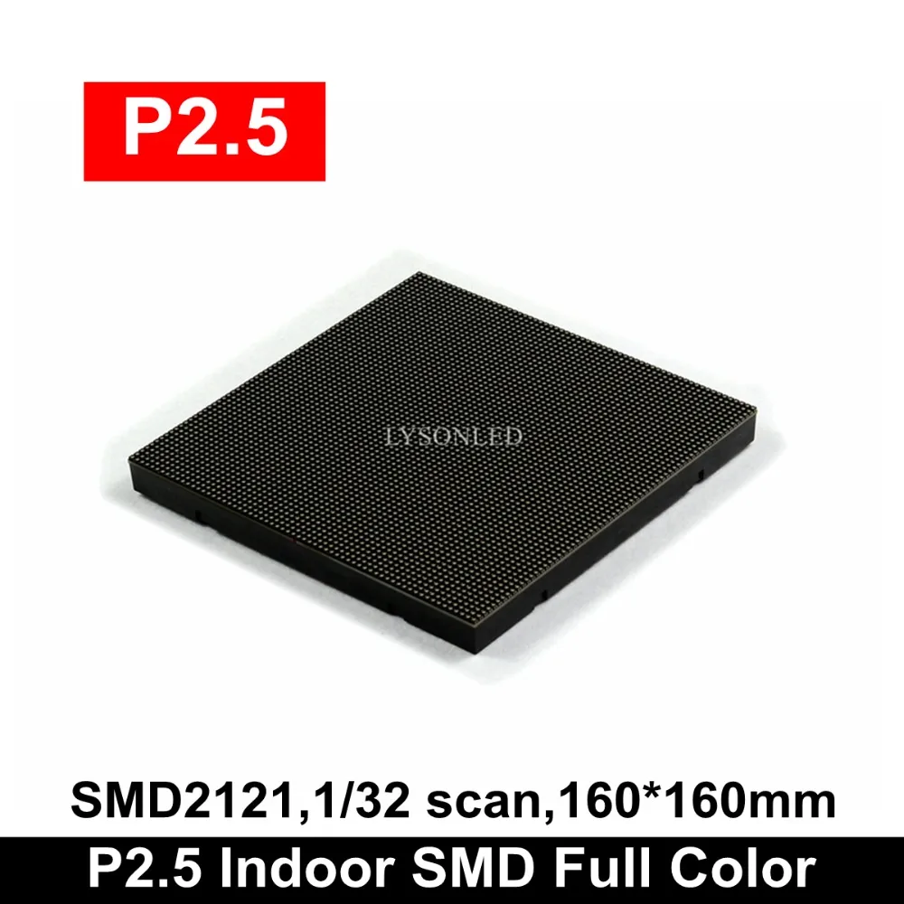 HD P2.5 комнатный SMD полноцветный светодиодный модуль модные
