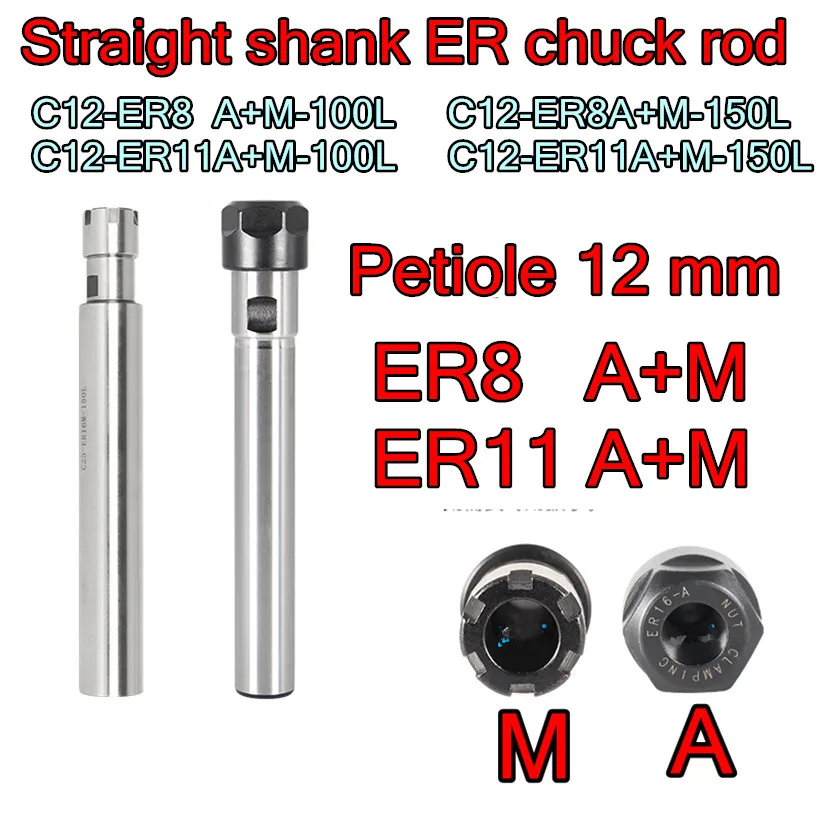 12mm-ER8 ER11 ER16 A + M ER Цанга фотоэлемент 150 л бесплатная доставка | Инструменты