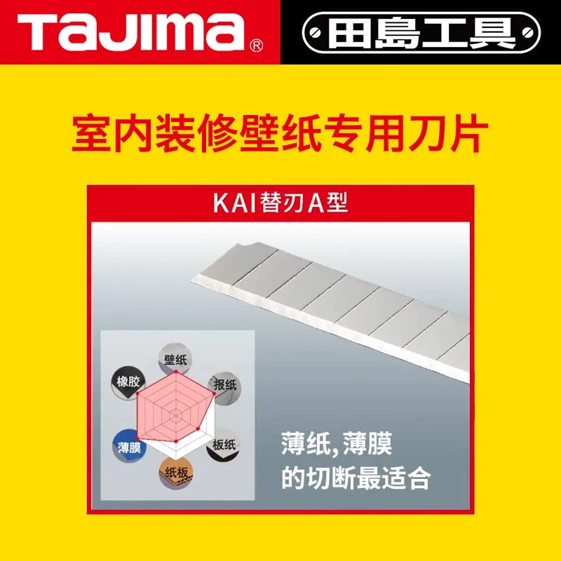 Tajima Art нож для резки обоев 9 мм Труба CB30KH|Вышивка| |