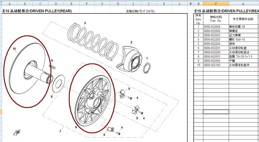 

PRIMARY TIGHT/LOOSE PULLEY SLIDING FLANGE AND FIXED FLANGE OF CFMOTO CFX8 PARTS NO. 0180-0513/1200-0003 0800-052201/100