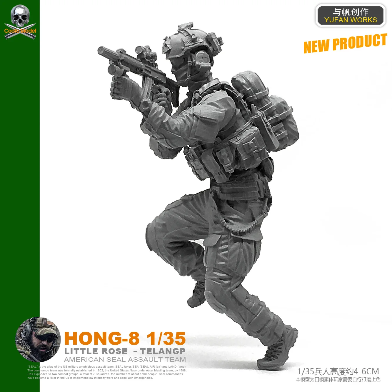 1/35 U. S. Тёмно морской котик штурмовая команда Смола Мужская фотография|Наборы для
