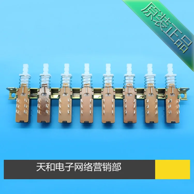 3pcs/8 position 6 foot T18 2*2 8P Linkage interlock Straight key switch spacing 15mm | Обустройство дома