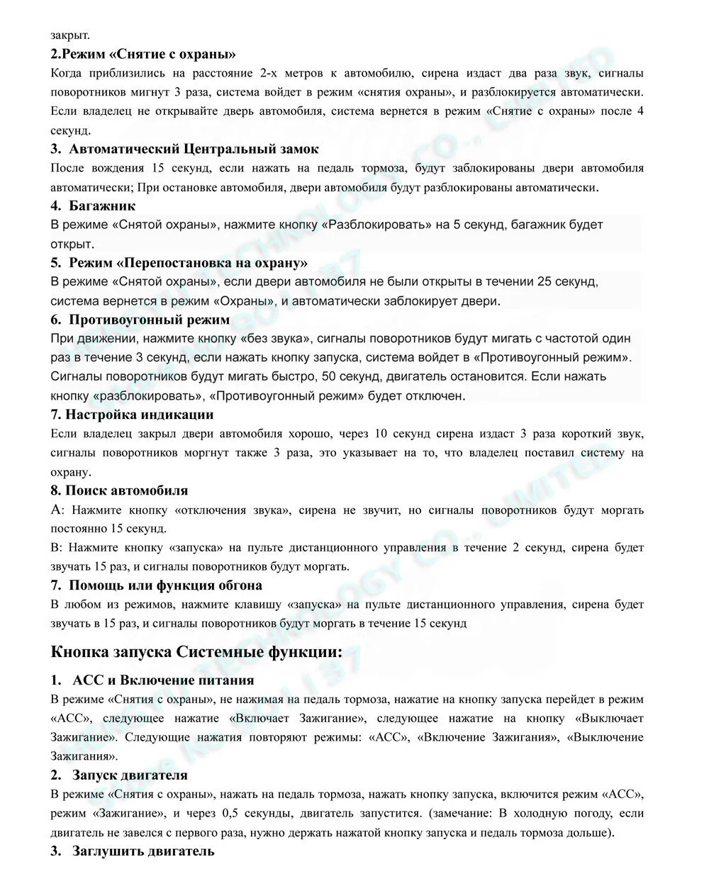 Умная Автомобильная сигнализация пассивное открывание без ключей автоматический замок или разблокировка двери автомобиля кнопка запуска стоп умный ключ переключатель HY-907 RM2A нет сирены