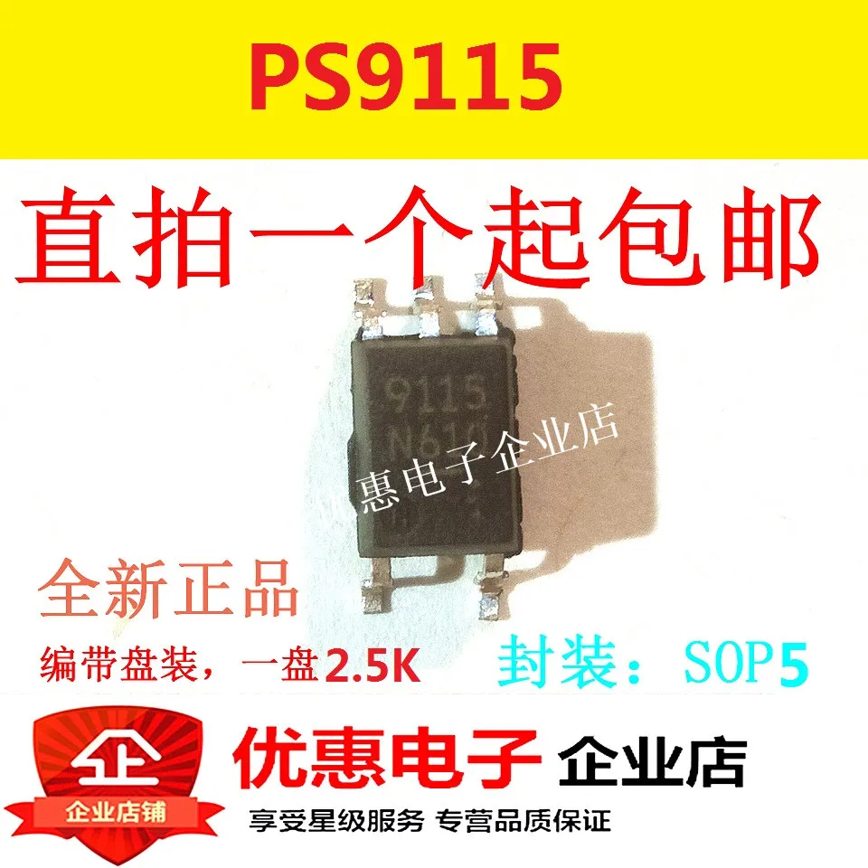 

10 шт. новый оригинальный PS9115 патч соп-5 PS9115-F3