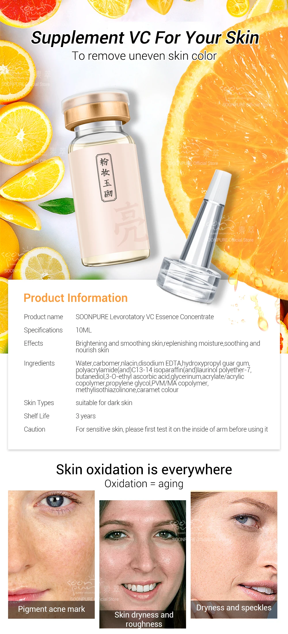 SOON PURE Выпариваемый раствор L-VC 4PCS