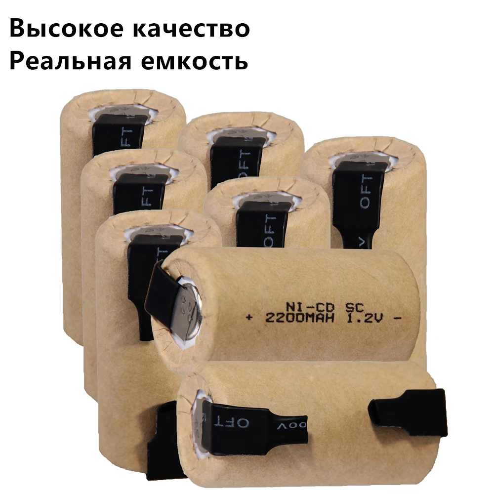 8 шт. SC батареи 1.2В SUBC аккумуляторные высокого Слива 2200 мАч с вкладками |