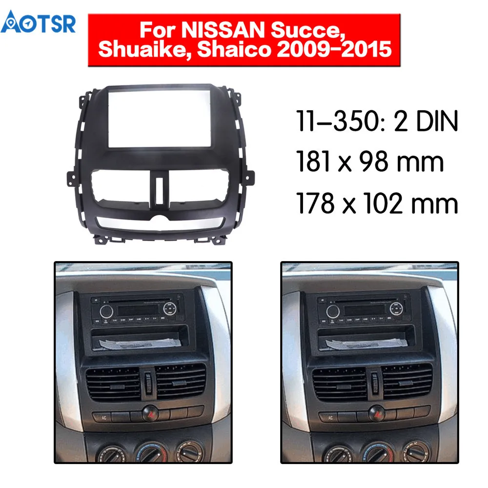 Двойная din фасция для NISSAN (DONGFENG) Succe Shuaike Shaico 2009-2015 установка аудио крепления Dash