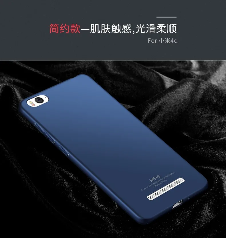 Mi 4C чехол Чехол Msvii тонкий Матовые чехлы для Xiaomi mi 4i mi 4i mi 4 C чехол Xio mi xaomi mi 4C(сделай сам) чехол для Xiaomi mi 4 mi 4 M4 чехол s