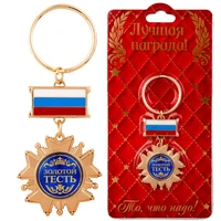 wowmity gold metal keychains russian flag medal shape key rings car key chain christmas gift