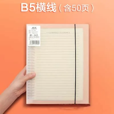 B5 horizontal line A5 B5 книга со спиралью катушки Тетрадь To-Do с подкладкой в горошек свободная миллиметровая бумага Журнал Дневник для школьных принадлежностей для самостоятельной сборки - Цвет: B5 horizontal line