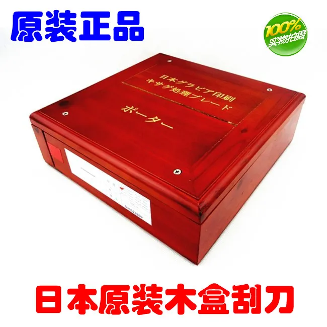 

The original Japanese wooden scraping knife Japanese wood Xi - speed gravure printing machine scraping knife scraping knife