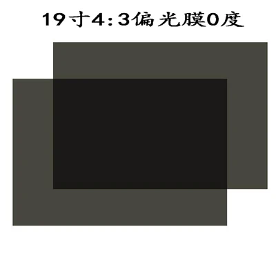 2 шт. 19-дюймовый светодиодный поляризатор/поляризационная пленка для экрана