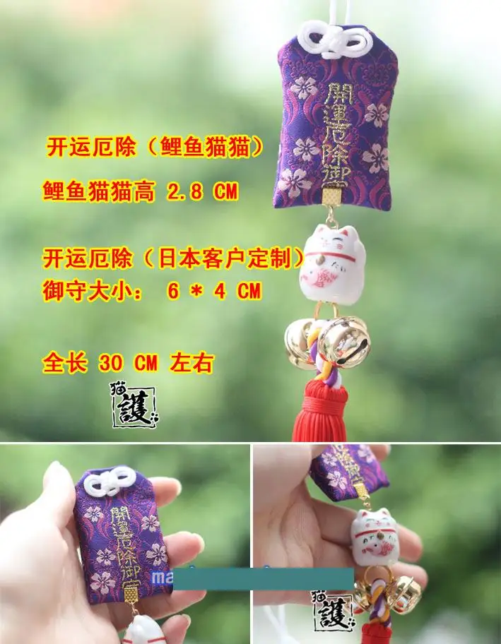 Интерьерное подвесное украшение, керамическое украшение, Maneki Neko, Lucky Cat, толстый кот, кристалл, Sleutelhanger, автомобильный брелок для ключей, chaviro, украшение